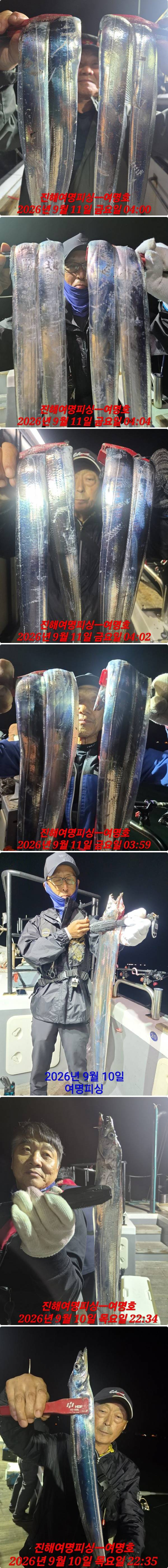 11일갈치상.jpg