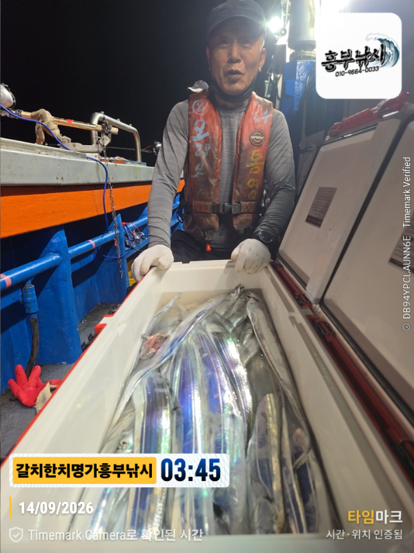 2026-09-14 03.45.18__(제목-갈치한치명가흥부낚시).jpg