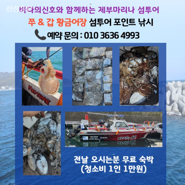 바다의신호 홍보.jpg