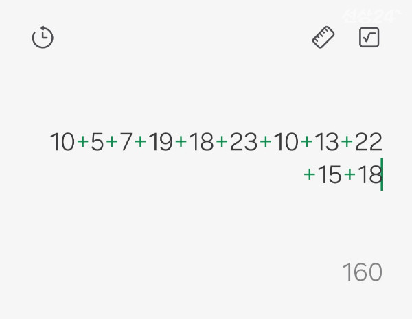 Screenshot_20260918_002812_Calculator.jpg