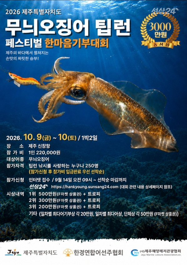 제주왔어호_사진_20260914_24.jpg