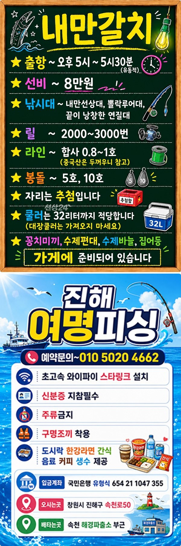 내만갈치상1.jpg