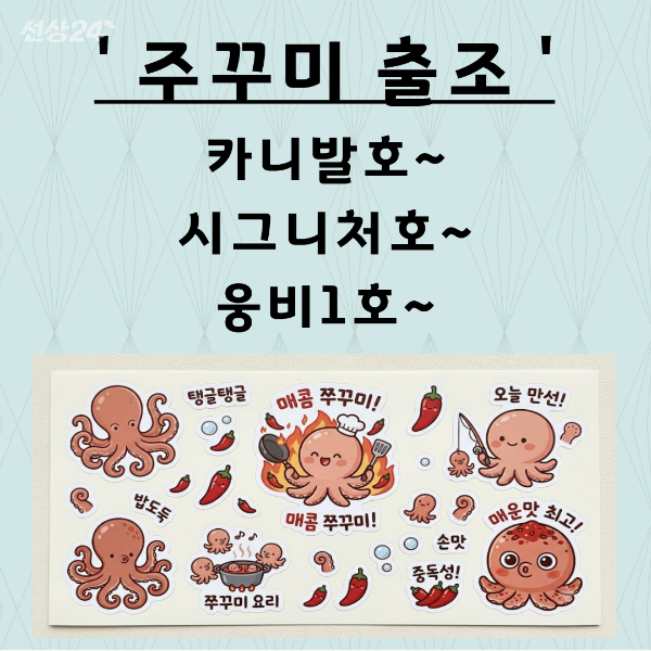 사본 - 주꾸미 출조.png