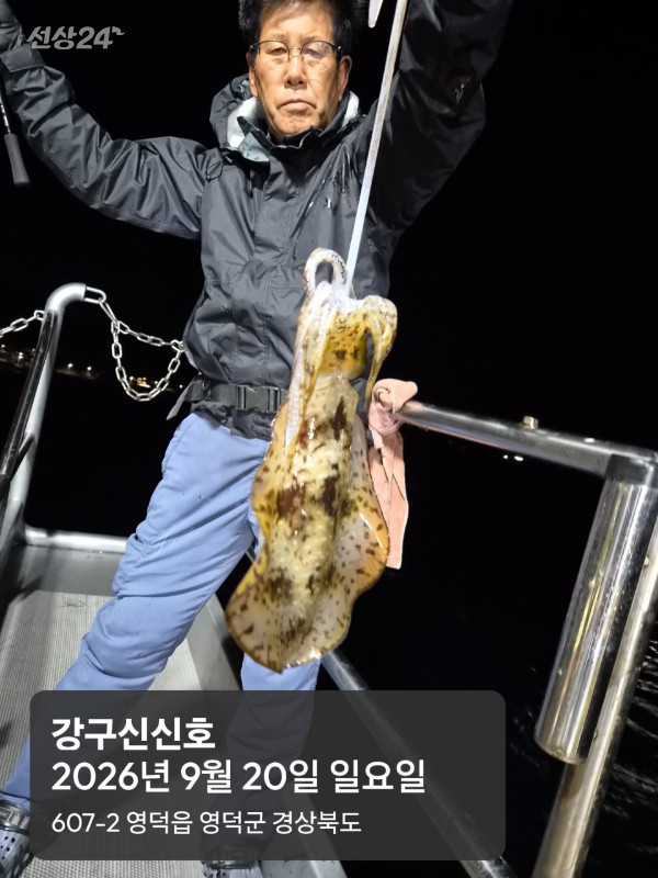 신신낚시 강구점 신신호_사진_20260921_11.jpg