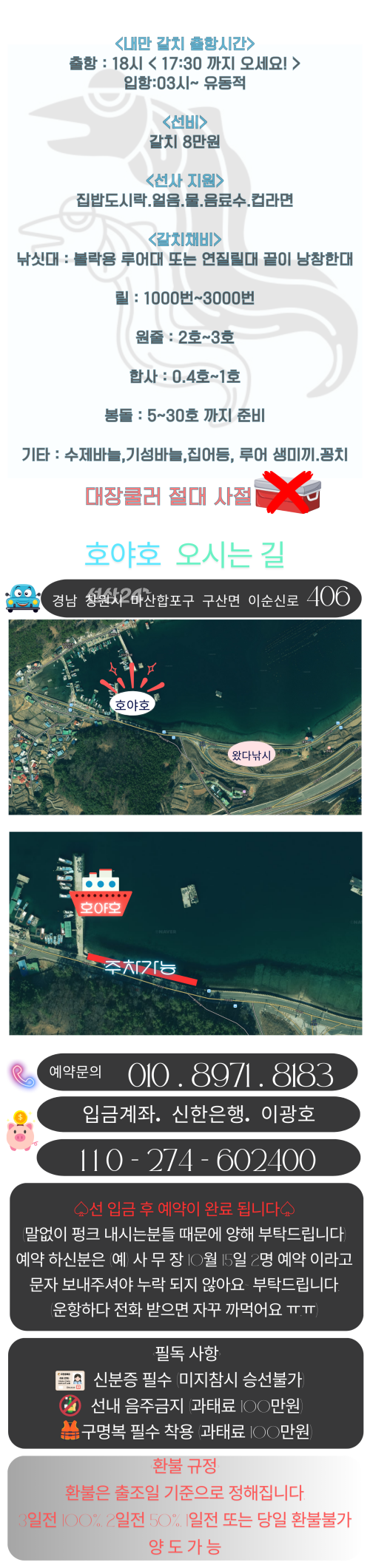 내만갈치.8만.png