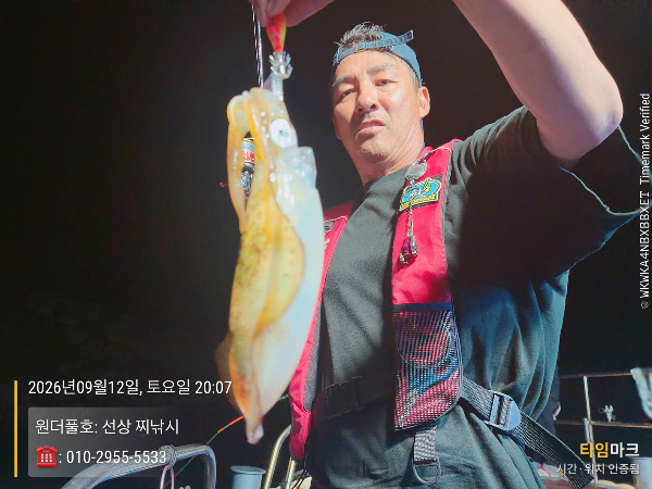 2026-09-12 20.07.13_(원더풀호-선상 찌낚시)_(-010-2955-5533).jpeg