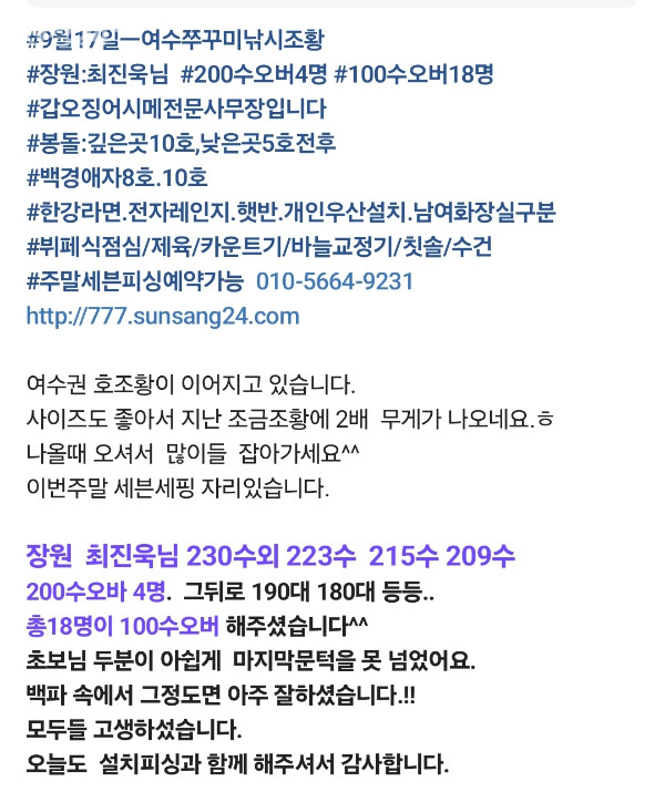 Screenshot_20260918_055141_BAND.jpg