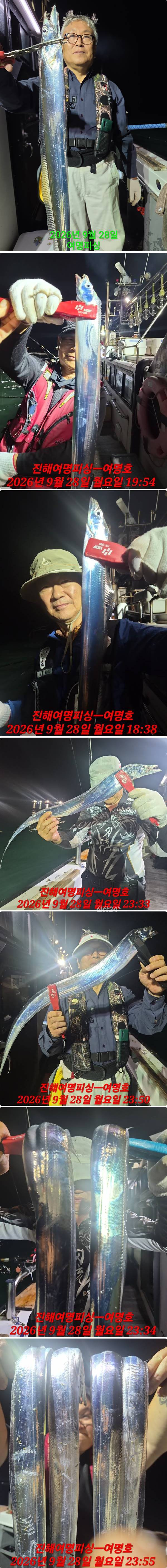 29일갈치상.jpg