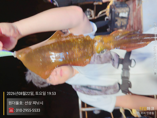 2026-08-22 19.53.18_(원더풀호-선상 찌낚시)_(-010-2955-5533).jpeg