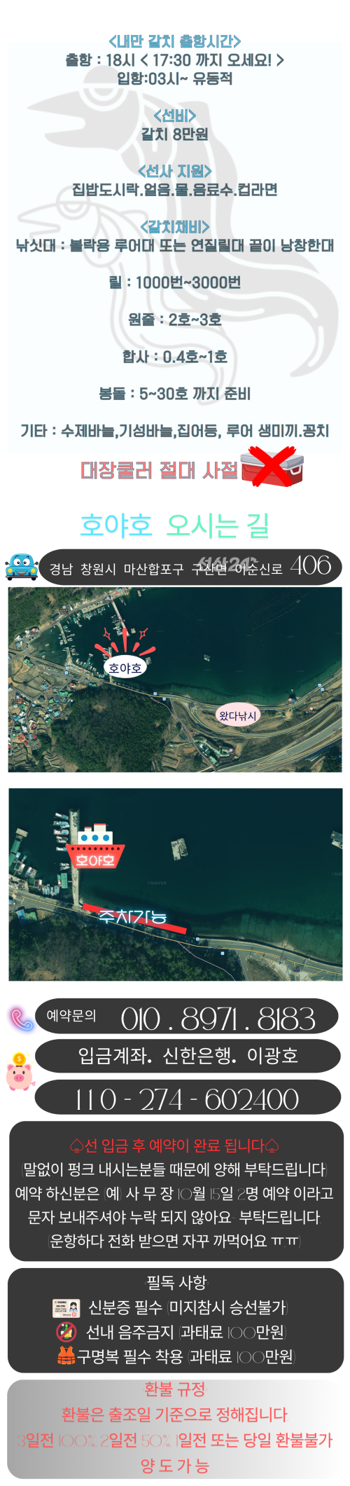 내만갈치.8만.png