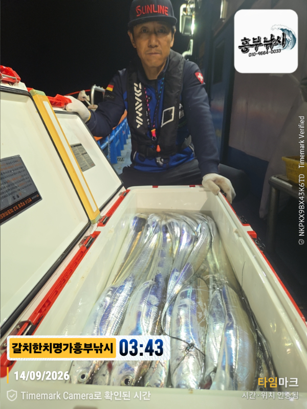 2026-09-14 03.43.45__(제목-갈치한치명가흥부낚시).jpg