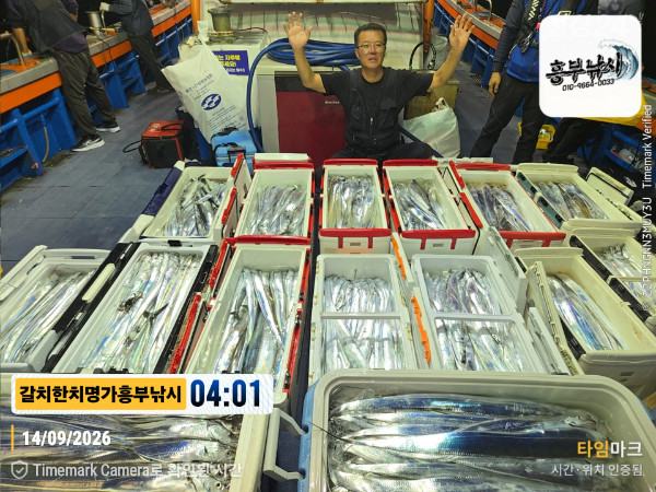 2026-09-14 04.01.13__(제목-갈치한치명가흥부낚시).jpg