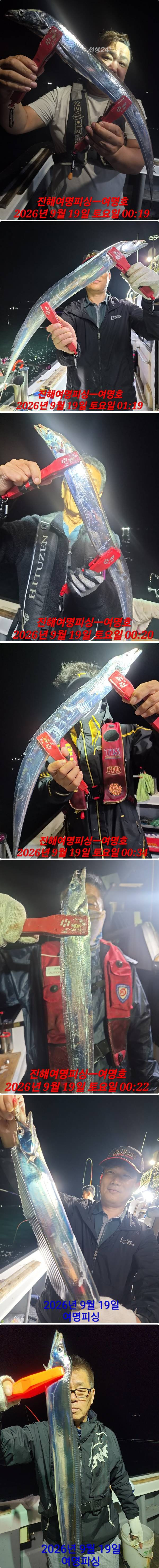 19일갈치상.jpg