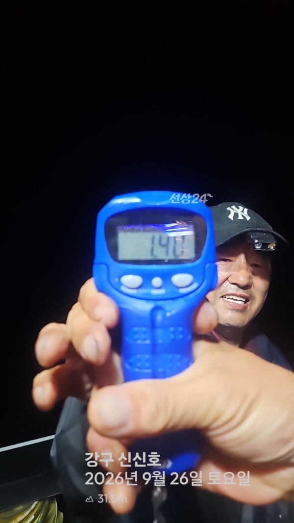신신낚시 강구점 신신호_사진_20260927_3.jpg