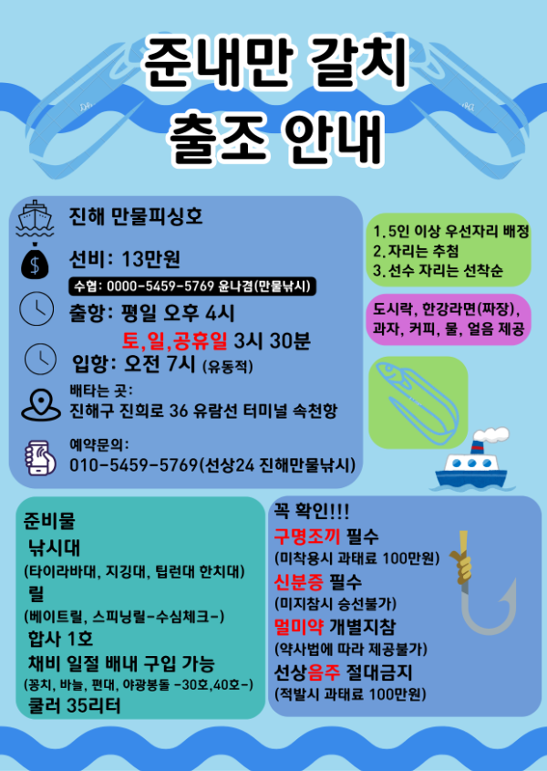 1갈치.png