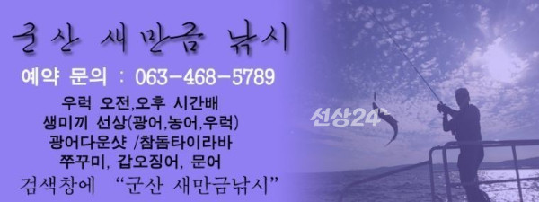 군산행복호_사진_20260924_7.jpg