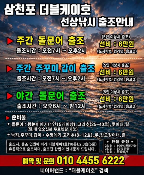 출조안내1.jpg