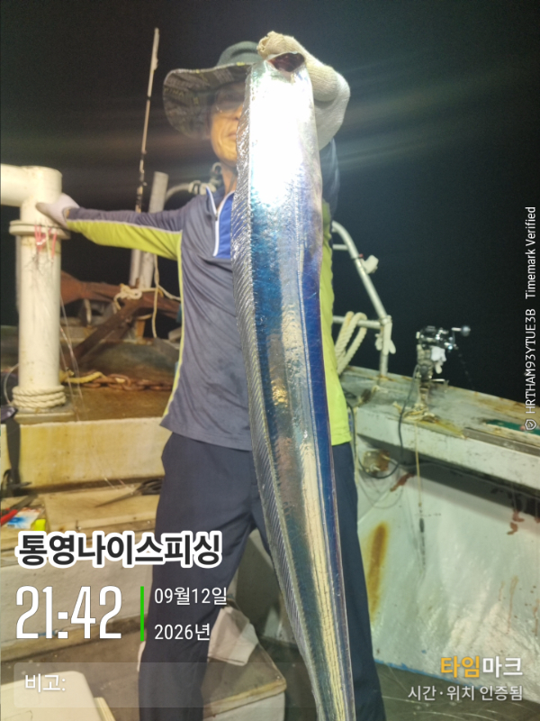 2026-09-12 21.42.58__(통영나이스피싱)_(비고-).jpg