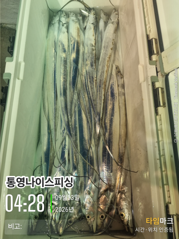 2026-09-13 04.28.06__(통영나이스피싱)_(비고-).jpg