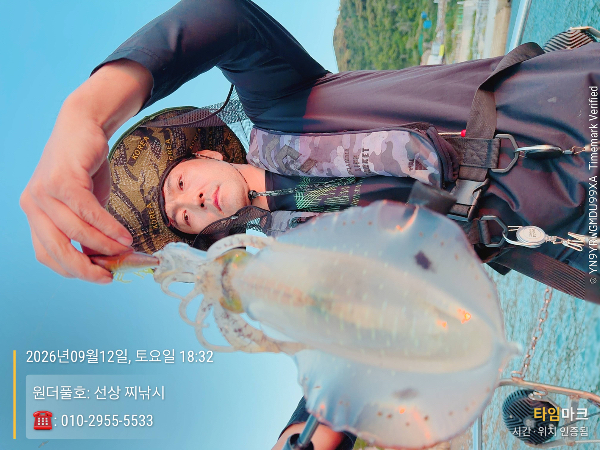 2026-09-12 18.32.58_(원더풀호-선상 찌낚시)_(-010-2955-5533).jpeg