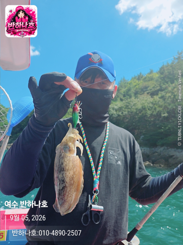 2026-09-05 13.08.42__(제목-여수 반하나호)_(반하나호-010-4890-2507).jpg