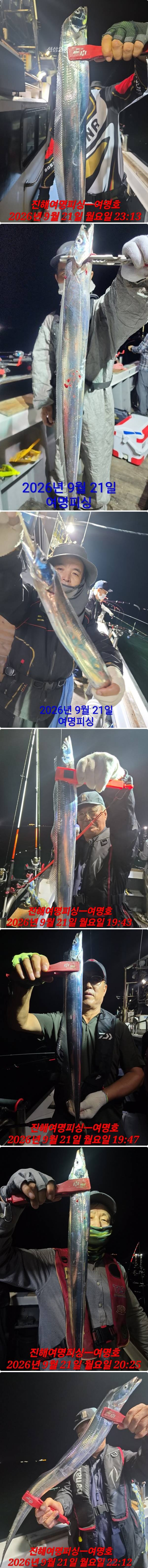 22일갈치상.jpg