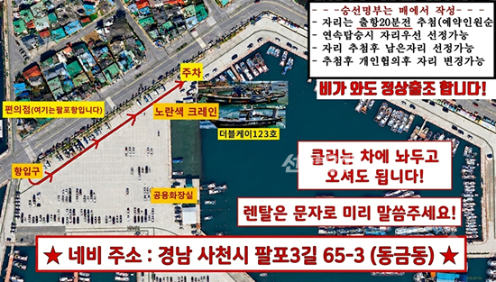 출조안내2.png