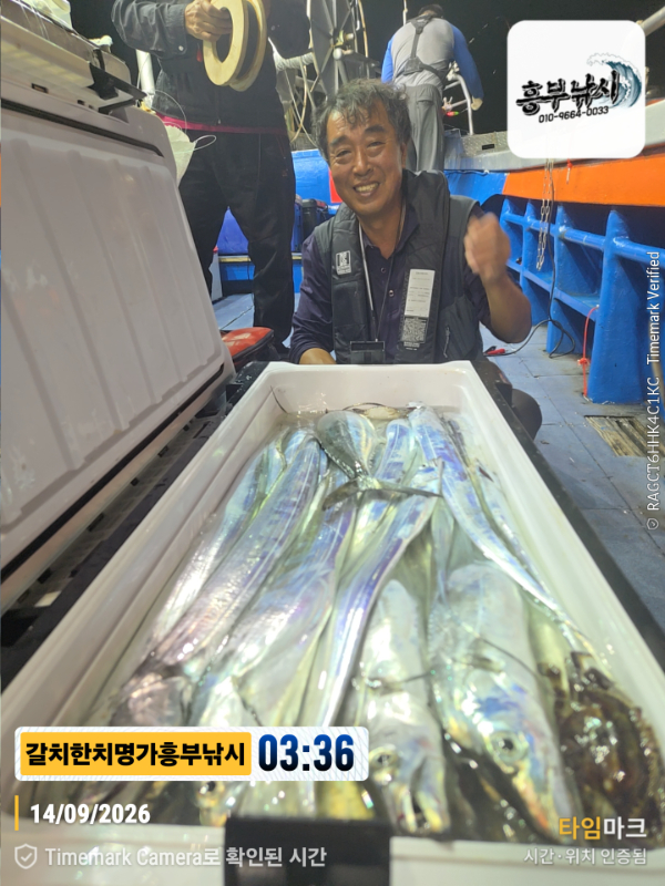 2026-09-14 03.36.21__(제목-갈치한치명가흥부낚시).jpg