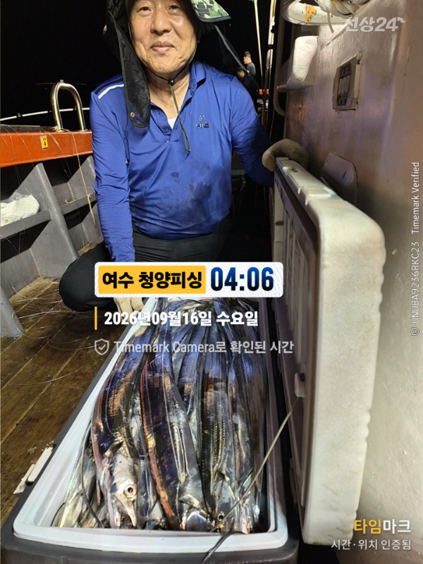 2026-09-16 04.06.19__(제목-여수 청양피싱).jpg