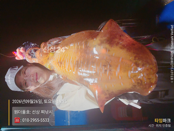 2026-09-26 19.35.44_(원더풀호-선상 찌낚시)_(-010-2955-5533).jpeg
