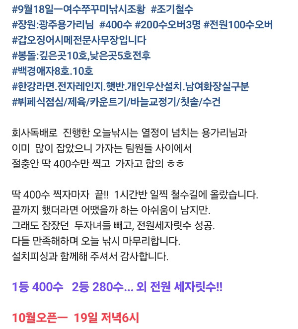 Screenshot_20260919_074749_BAND.jpg