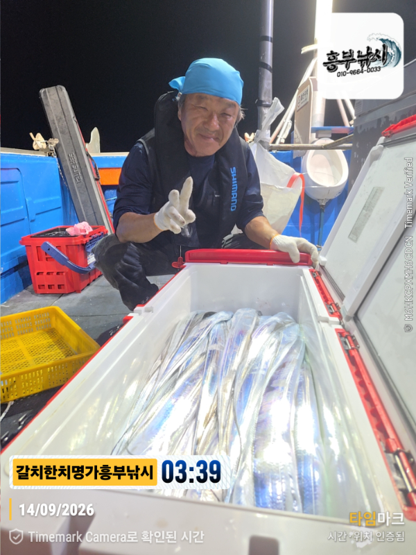 2026-09-14 03.39.47__(제목-갈치한치명가흥부낚시).jpg