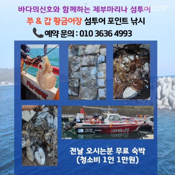 바다의신호 홍보.jpg