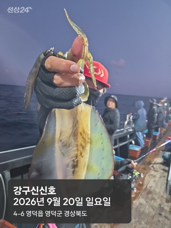 신신낚시 강구점 신신호_사진_20260921_7.jpg