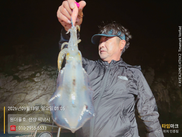 2026-09-13 01.05.03_(원더풀호-선상 찌낚시)_(-010-2955-5533).jpeg