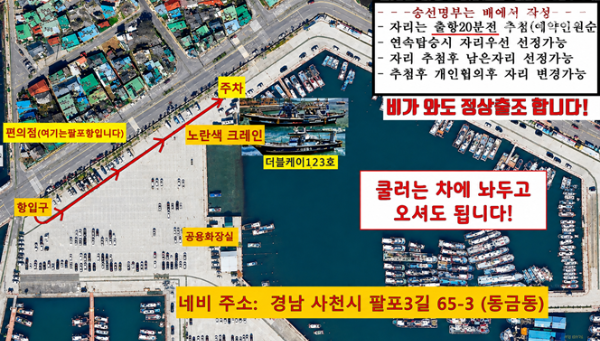 출조안내2.png