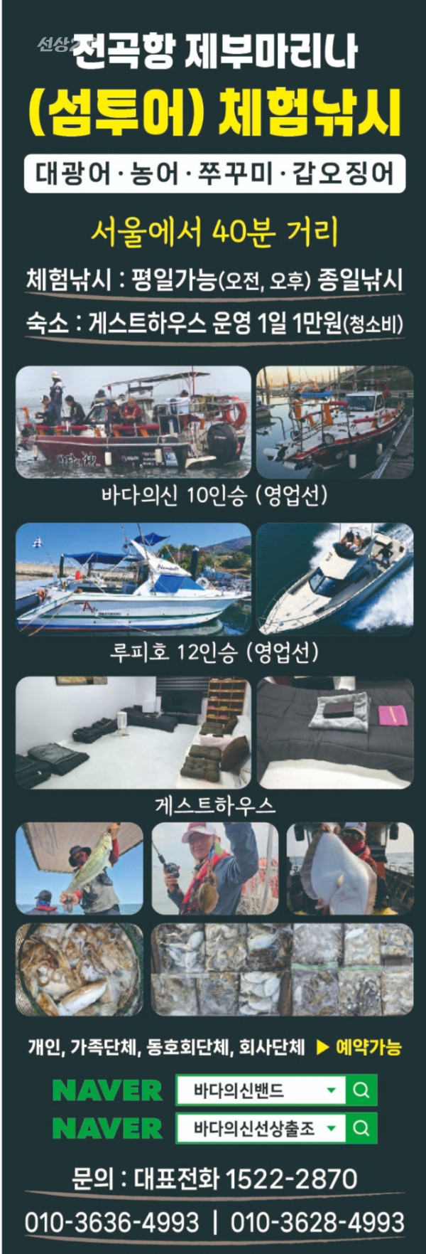 제부마리나 보트.jpg