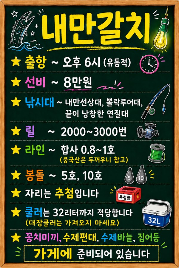 내만갈치메인상.jpg