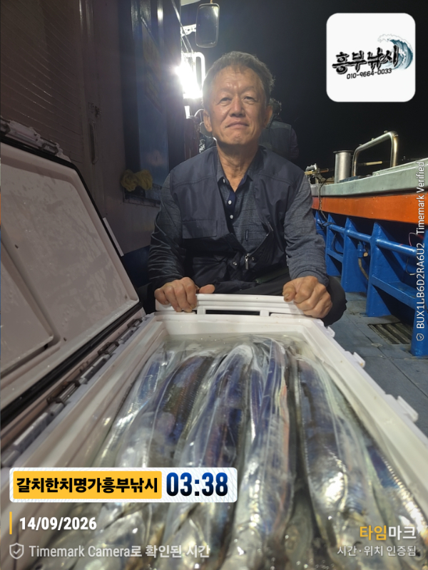 2026-09-14 03.38.27__(제목-갈치한치명가흥부낚시).jpg