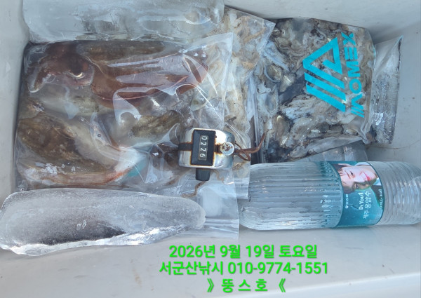 군산 선상낚시, 바다낚시 출조 전문 ☆서군산낚시☆_사진_20260919_7.jpg