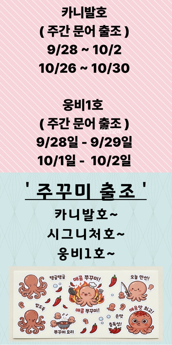 문어출조 (1)-vert5555555555.jpg