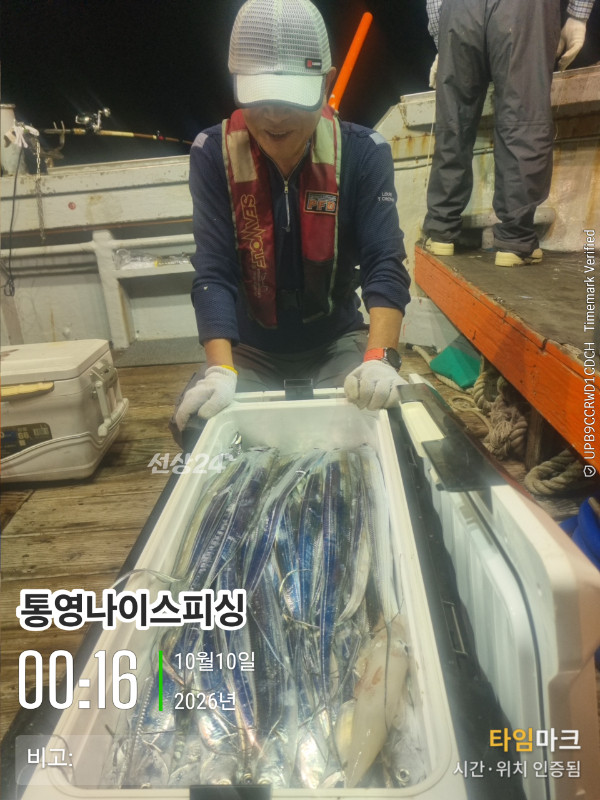 20261010_001650_글꼴-통영나이스피싱.jpg