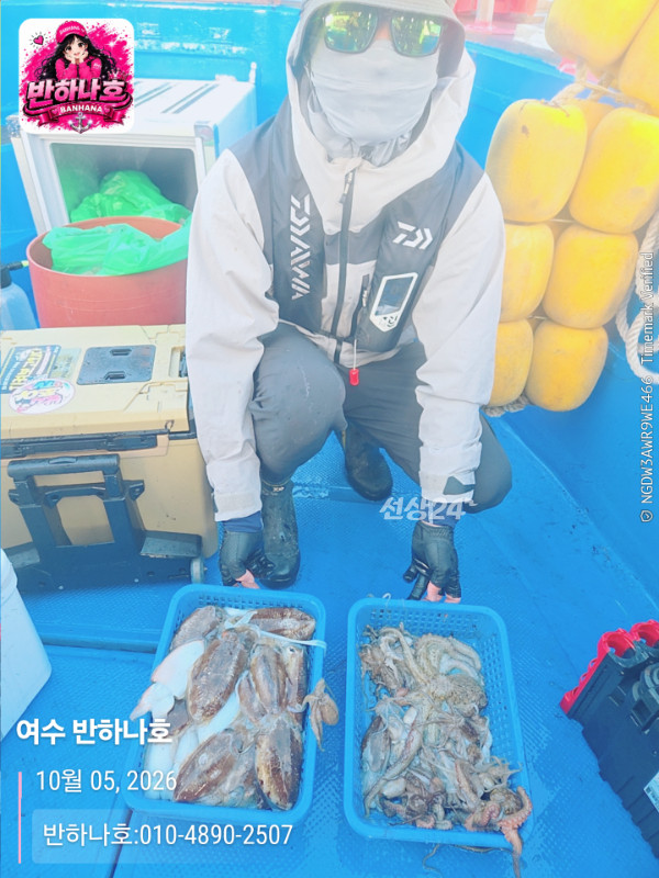 20261005_173718_제목-여수 반하나호_반하나호-010-4890-2507.jpg