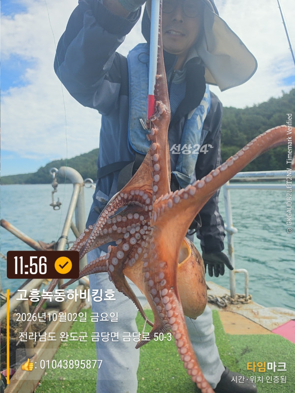 쎄븐피싱클럽(선상 버스출조전문)_사진_20261002_8.jpg