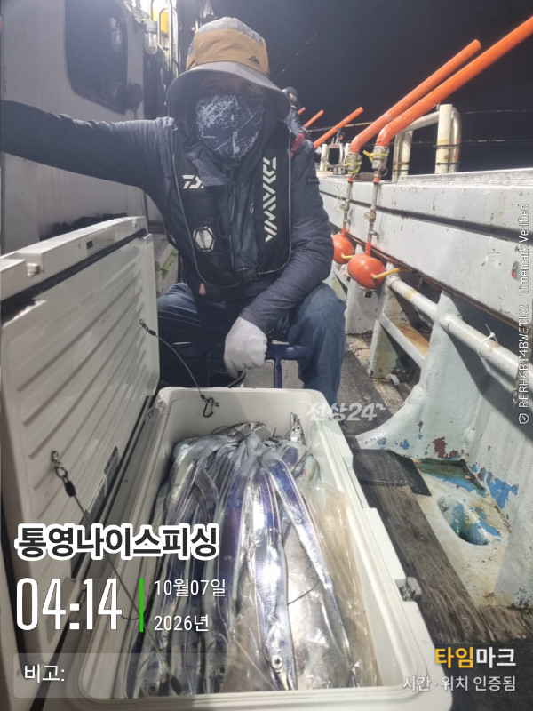 20261007_041435_글꼴-통영나이스피싱.jpg