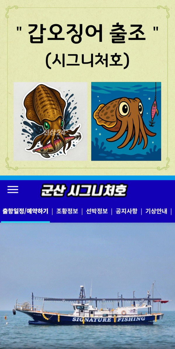 사본 - 시그니처호갑오징어-vert5555555555시그니처호.jpg
