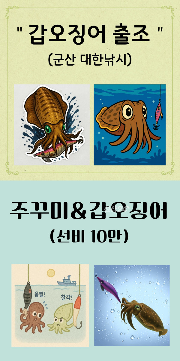 사본 - 시그니처호갑오징어 (1)-vert9999999999.jpg