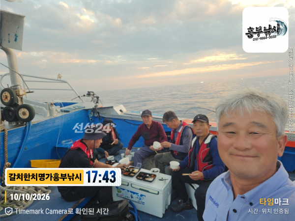 20261010_174314_대한민국_제목-갈치한치명가흥부낚시.jpg
