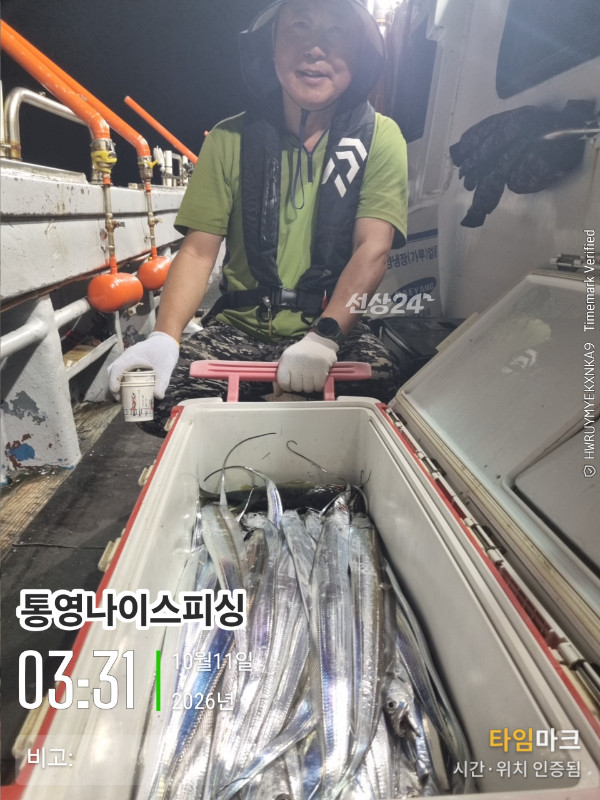 20261011_033150_글꼴-통영나이스피싱.jpg