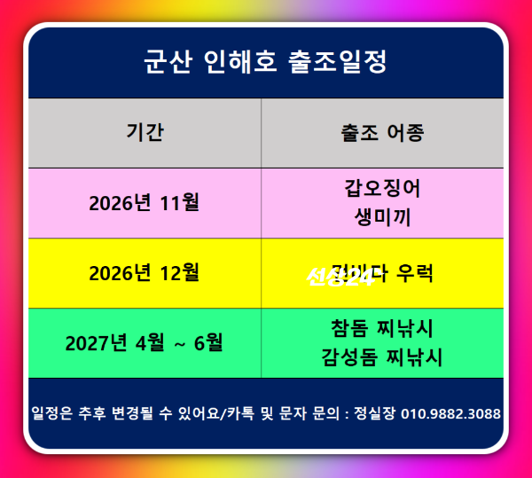 인해 26 27 일정.png